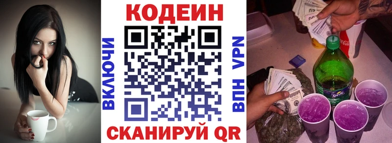 Кодеин Purple Drank  как найти закладки  Тотьма 