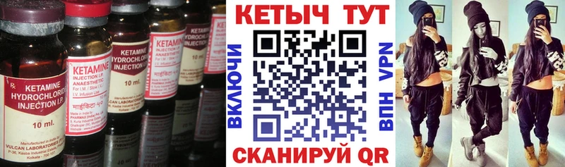 КЕТАМИН ketamine  Тотьма 