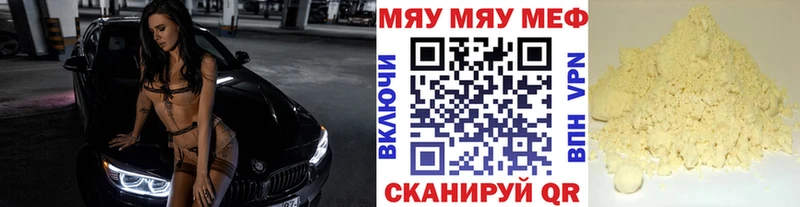 продажа наркотиков  Тотьма  МЯУ-МЯУ 4 MMC 