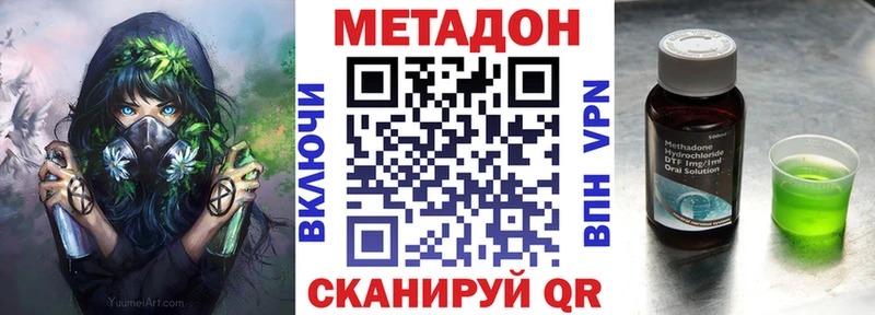 МЕТАДОН кристалл  ссылка на мегу онион  Тотьма 